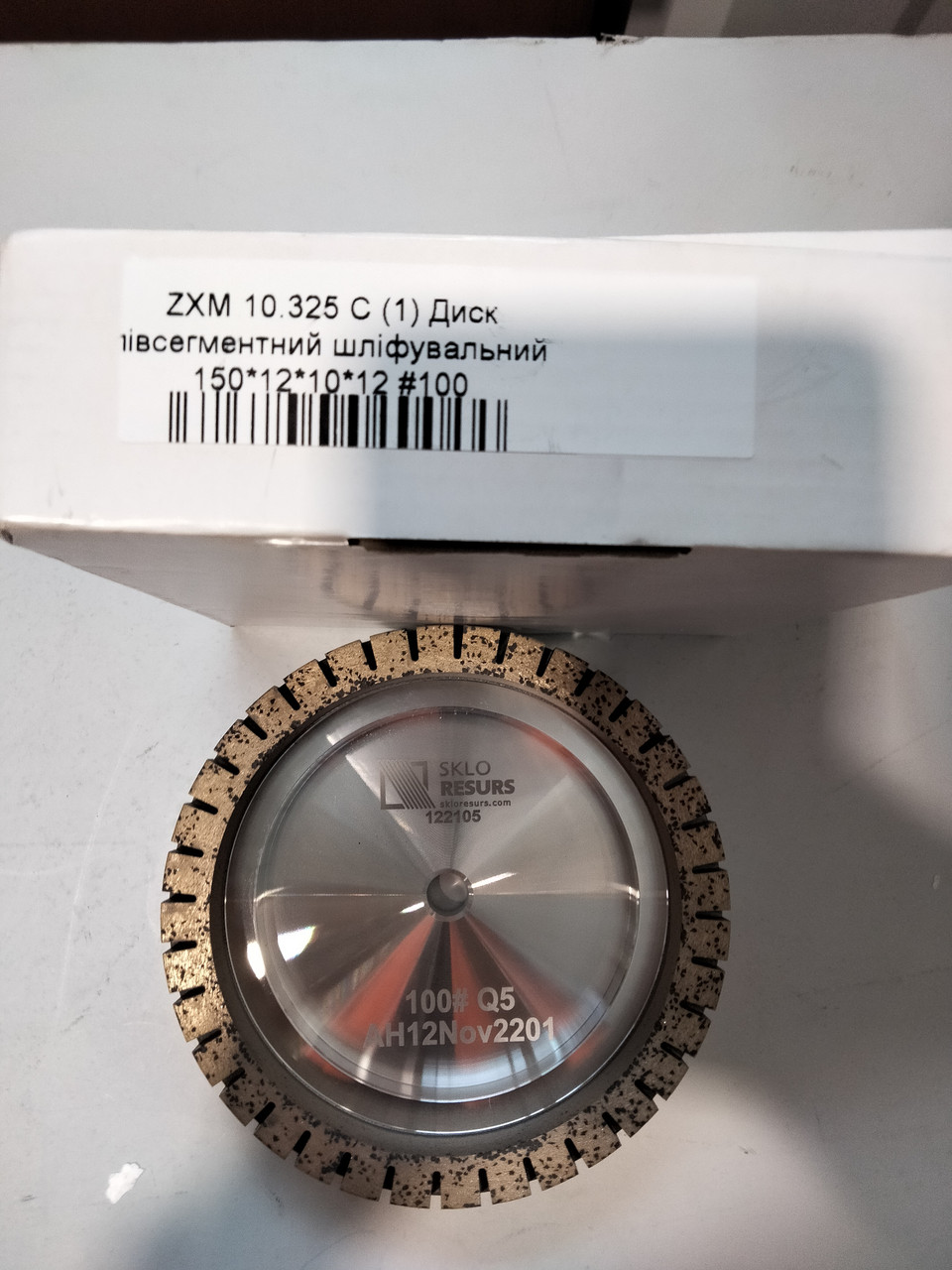 Шліфувальний напівсегментний круг з штучним алмазним напиленням A1-3 ZX 10.325C, фото 1