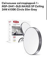 Светильник светодиодный 1-MSP-2441-SLG MAXUS SP Ceiling 24W 4100K Circle Slim Gray