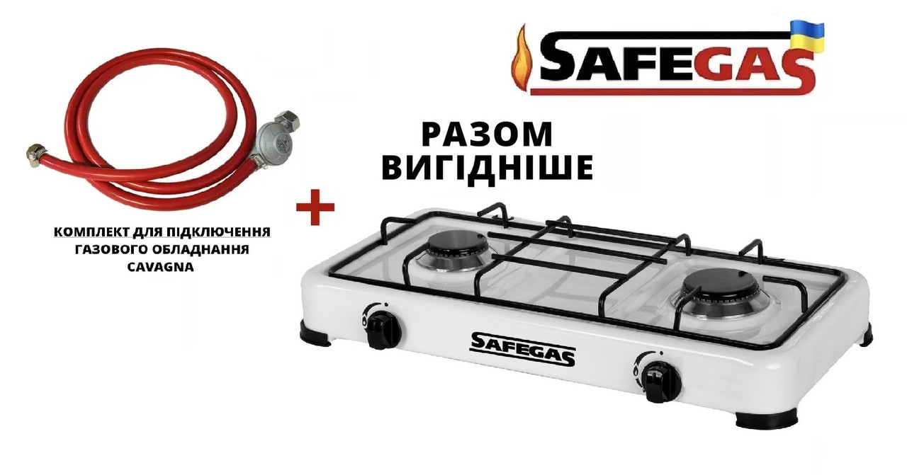 Плитка газова настільна 2 конфорки