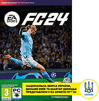 Games Software EA Sports FC 24 (PC) Baumar - Всегда Вовремя