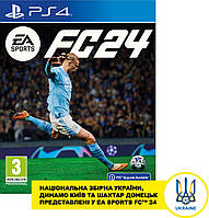 Games Software EA Sports FC 24 [BD диск] (PS4) Baumar - Всегда Вовремя