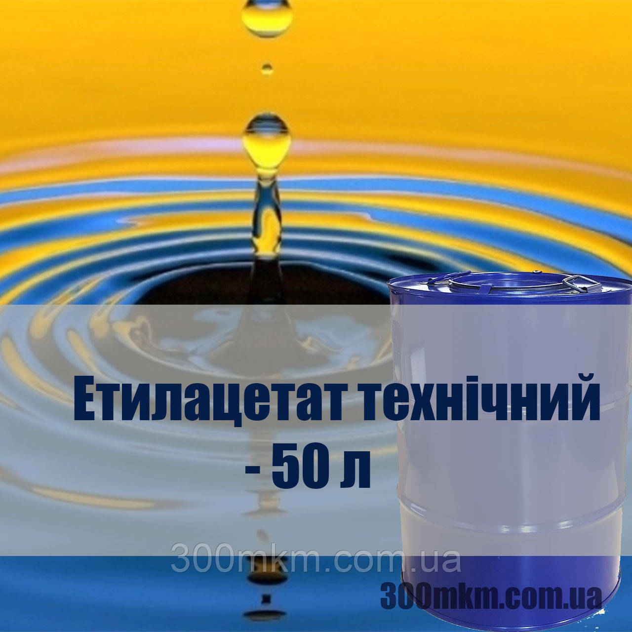 Етилацетат розчинник