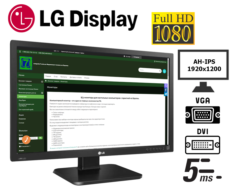Монітор LG 24MB65PM-B / 24" (1920x1200) AH-IPS / VGA, DVI / VESA 100x100