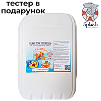Альгіцид 20 л рідкий засіб без запаху проти водоростей для басейну Сплеш