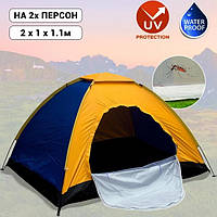 Палатка туристическая 2-х местная кемпинговая для рыбалки и отдыха 2х1х1.1м