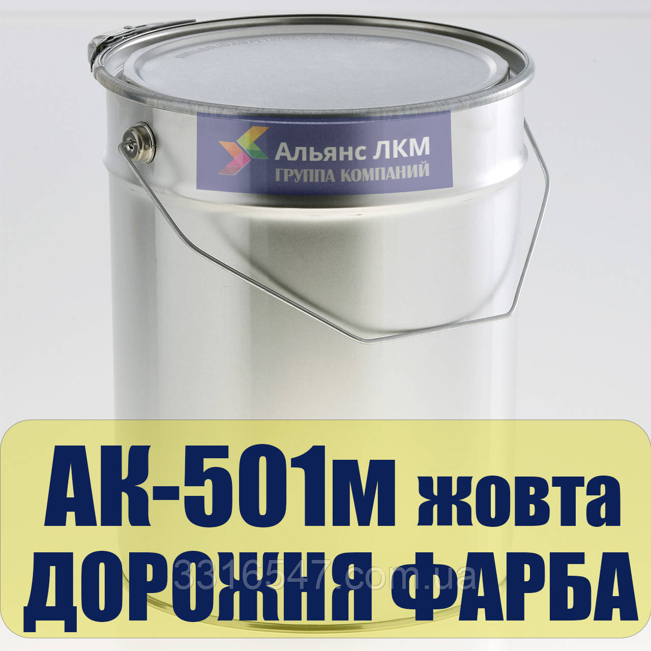 Фарба для дорожньої розмітки АК-501 М Жовта