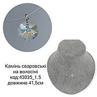 Колье невидимка камень хамелион фианит без оправы d 0,7 см на леске 6 шт/уп.