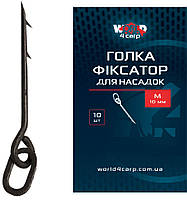 Игла фиксатор World4Carp М для насадок 10-14 мм.