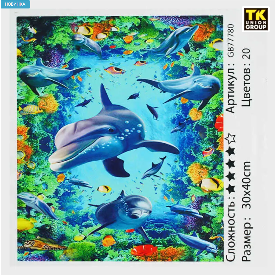 Алмазна мозаїка GB 77780  "TK Group", 30х40 см, в коробці, фото 1