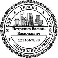 Виготовлення печатки за відбитком