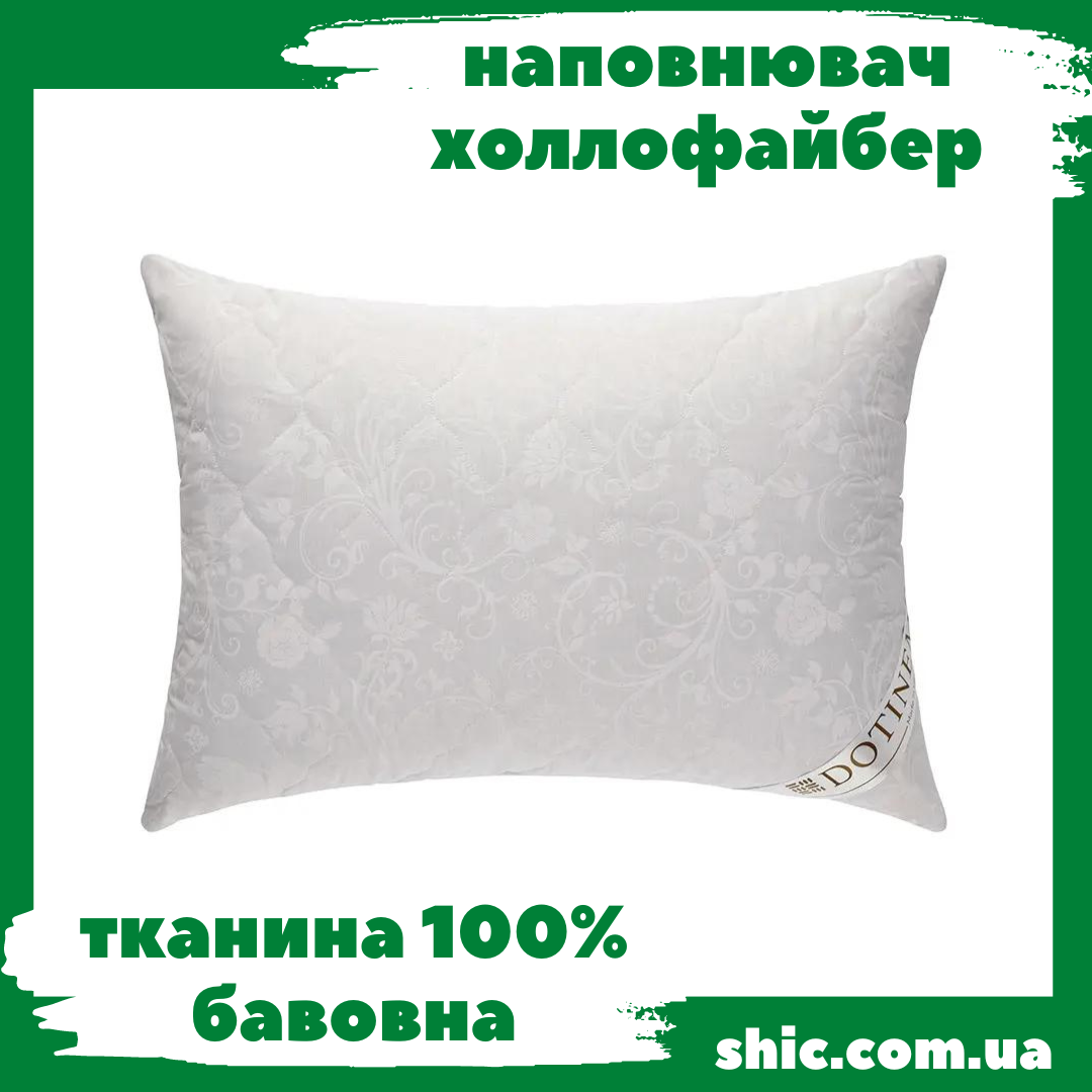 Подушка 50х70 OLIMPIA стьобана. Подушки для сну. Подушки 50х70 гіпоалергенні. Подушка холлофайбер.