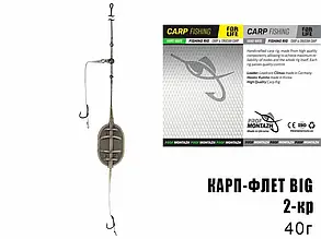 Оснастка ProfMontazh Карп-Флет (2 гачки) 40 г