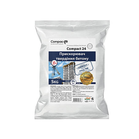 Прискорювач твердіння бетону Compact 24 5 кг, фото 1