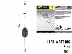Оснастка ProfMontazh Карп-Флет (2 гачки) 50г