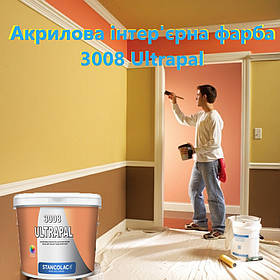 Акрилова водоемульсійна інтер'єрна фарба 3008 Ultrapal від цвілі та грибка для кухні 0,75 л.