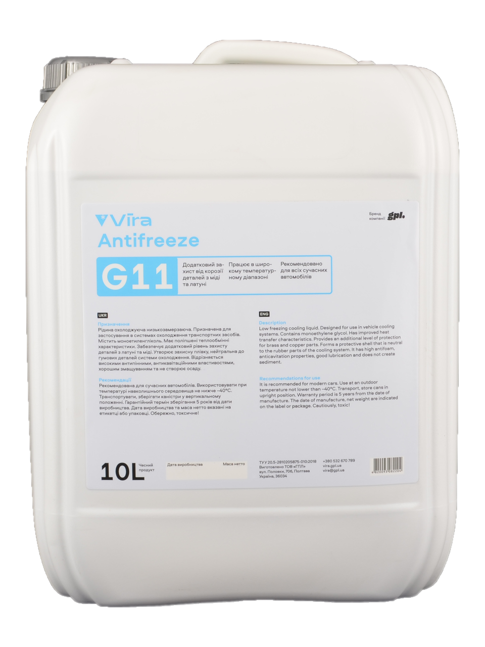 Антифриз -40 °C Синий G11 10 л (Vi0022) Vira