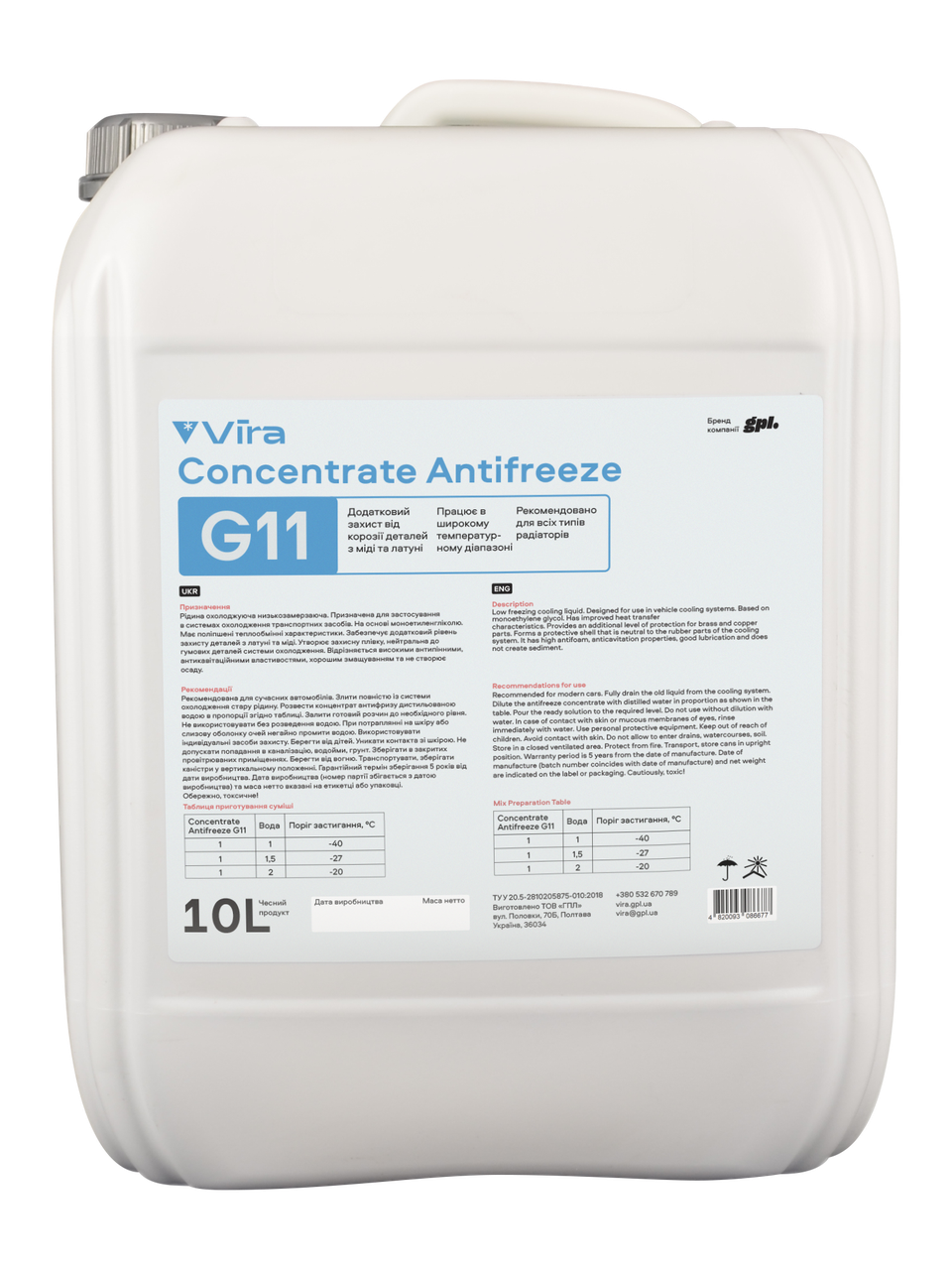 Антифриз концентрат G11 Concentrate Antifreeze Синій 10 л (Vi4003) Vira