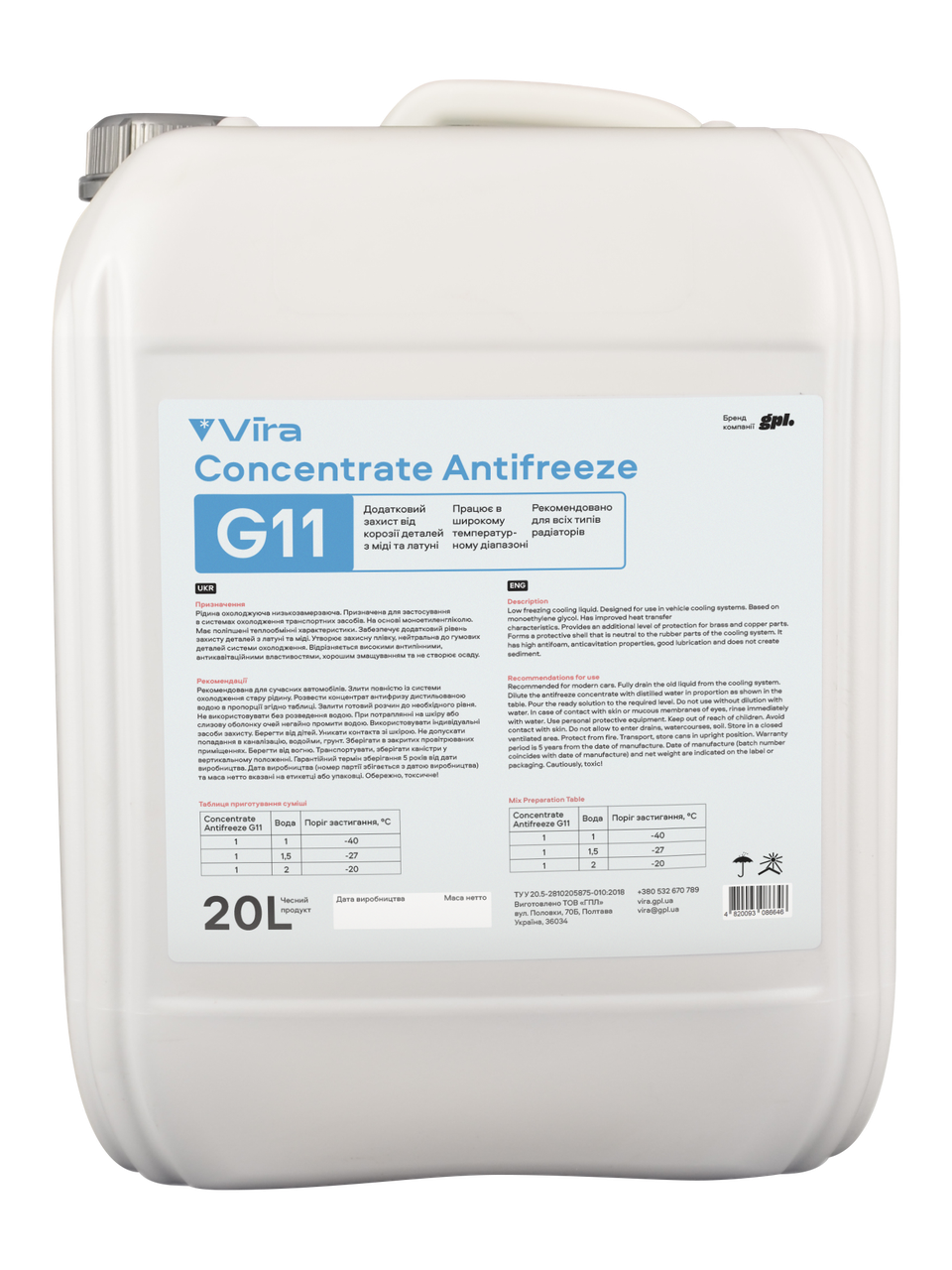 Антифриз концентрат G11 Concentrate Antifreeze Синій 20 л (V45003) Vira