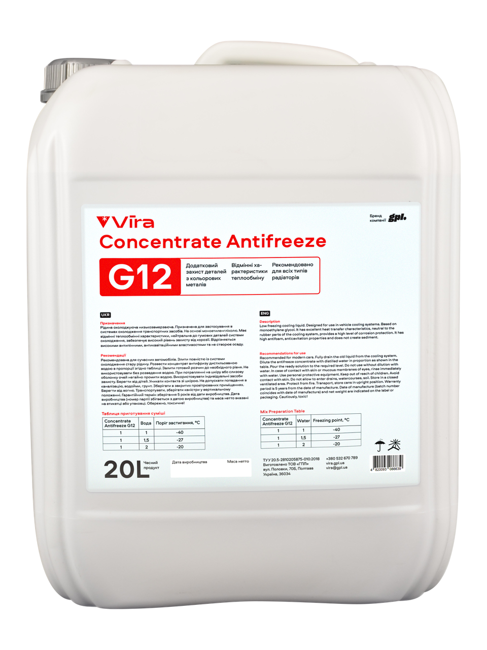 Антифриз концентрат G12 Concentrate Antifreeze Червоний 20 л (Vip001) Vira