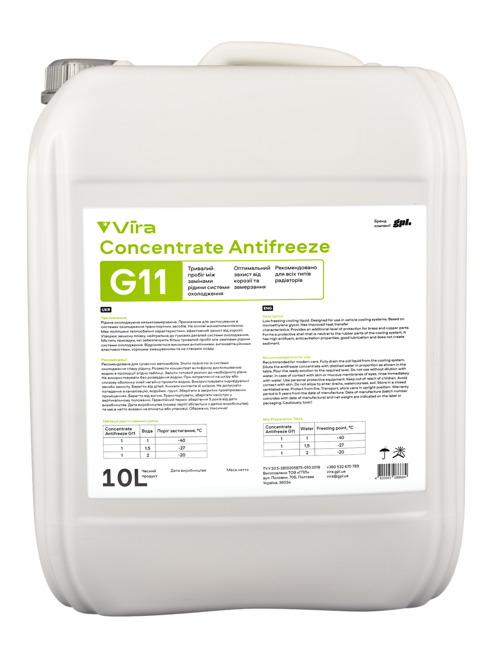 Антифриз концентрат G11 Concentrate Antifreeze Зелений 10 л (Vi4002) Vira
