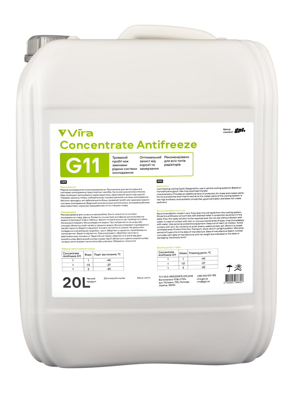 Антифриз концентрат G11 Concentrate Antifreeze Зелений 20 л (Vip002) Vira