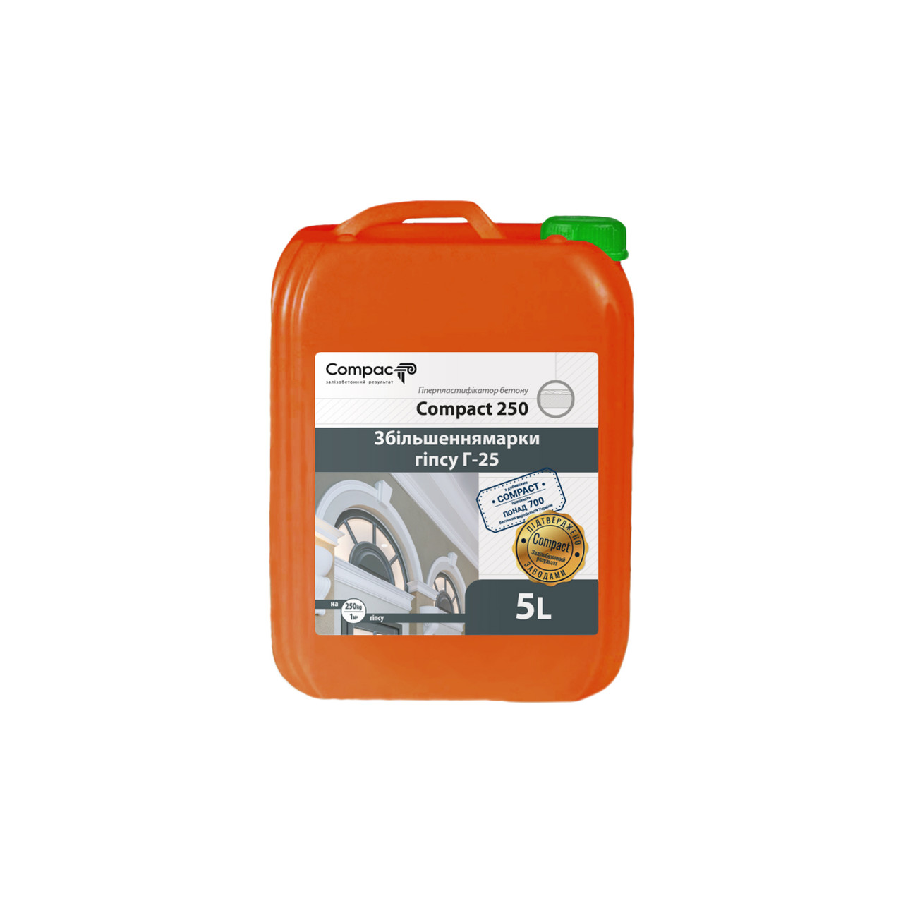 ГіперПластифікатор Compact 250 Euro 5 л