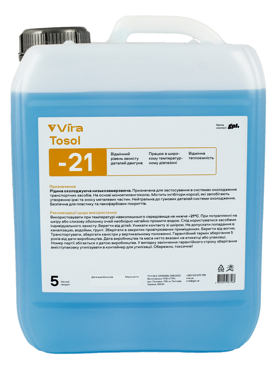 Тосол -21 °C Синій Tosol G11 5 кг (Vi0007) Vira