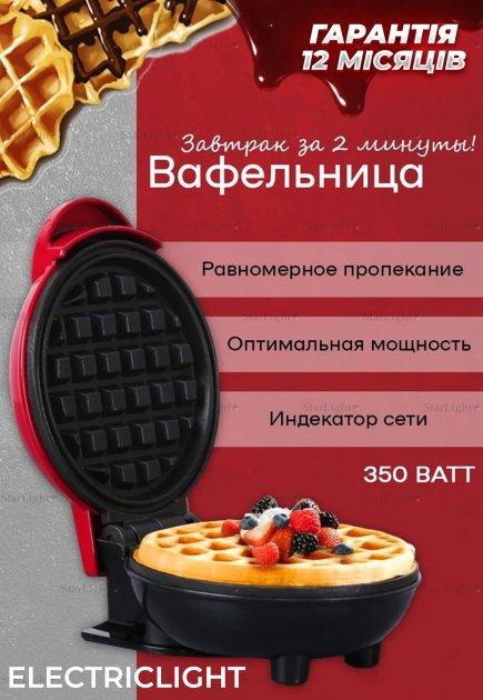 Вафельниця XL-287