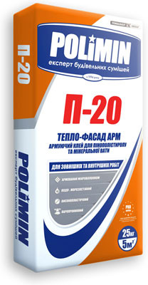 Клей армуючий для пінопласту Полімін П-20