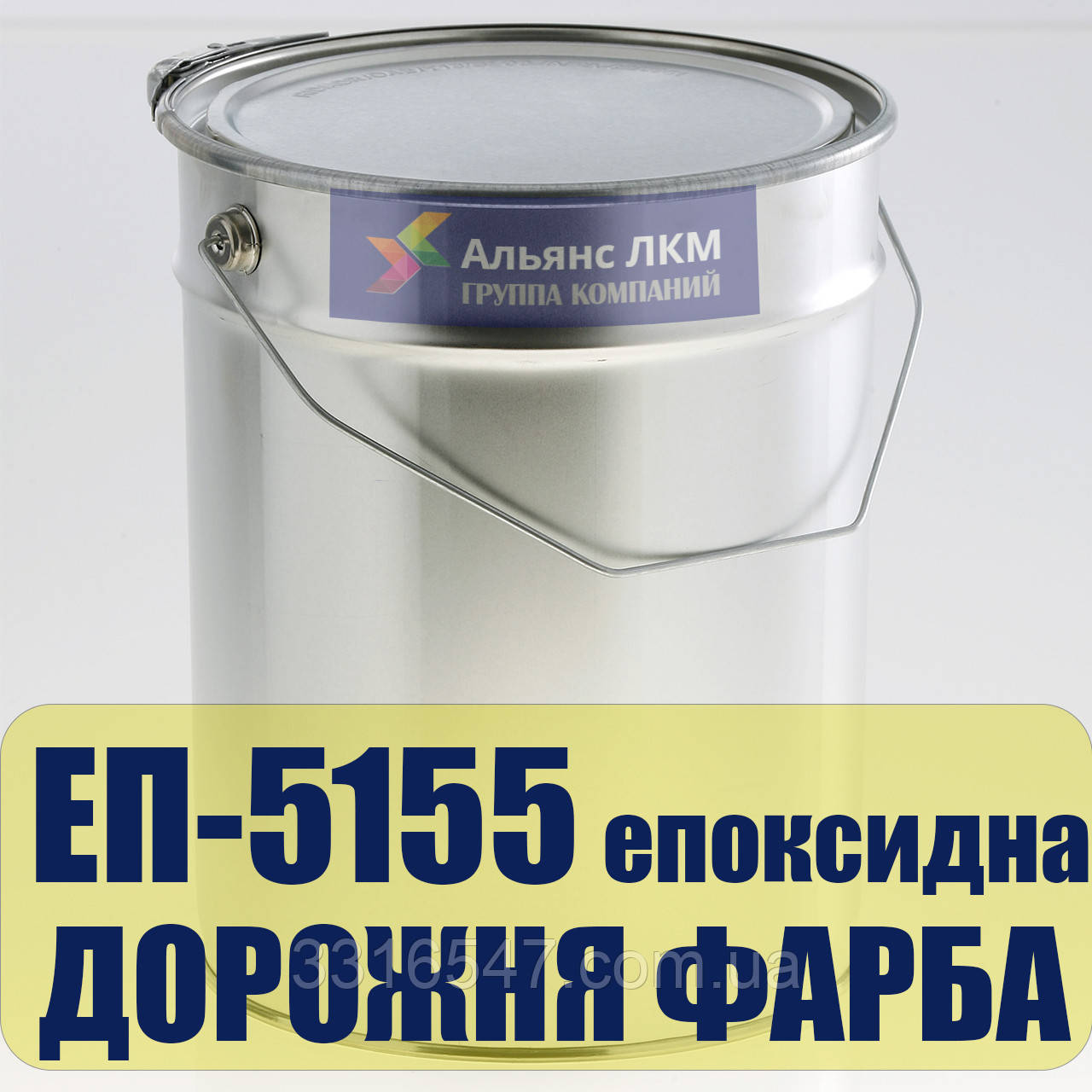 Епоксидна фарба для дорожньої розмітки ЕП-5155 для нанесення ліній безпеки асфальтом і бетоном