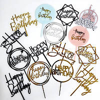 Топер в торт "Happy Birthday", Арт.43399