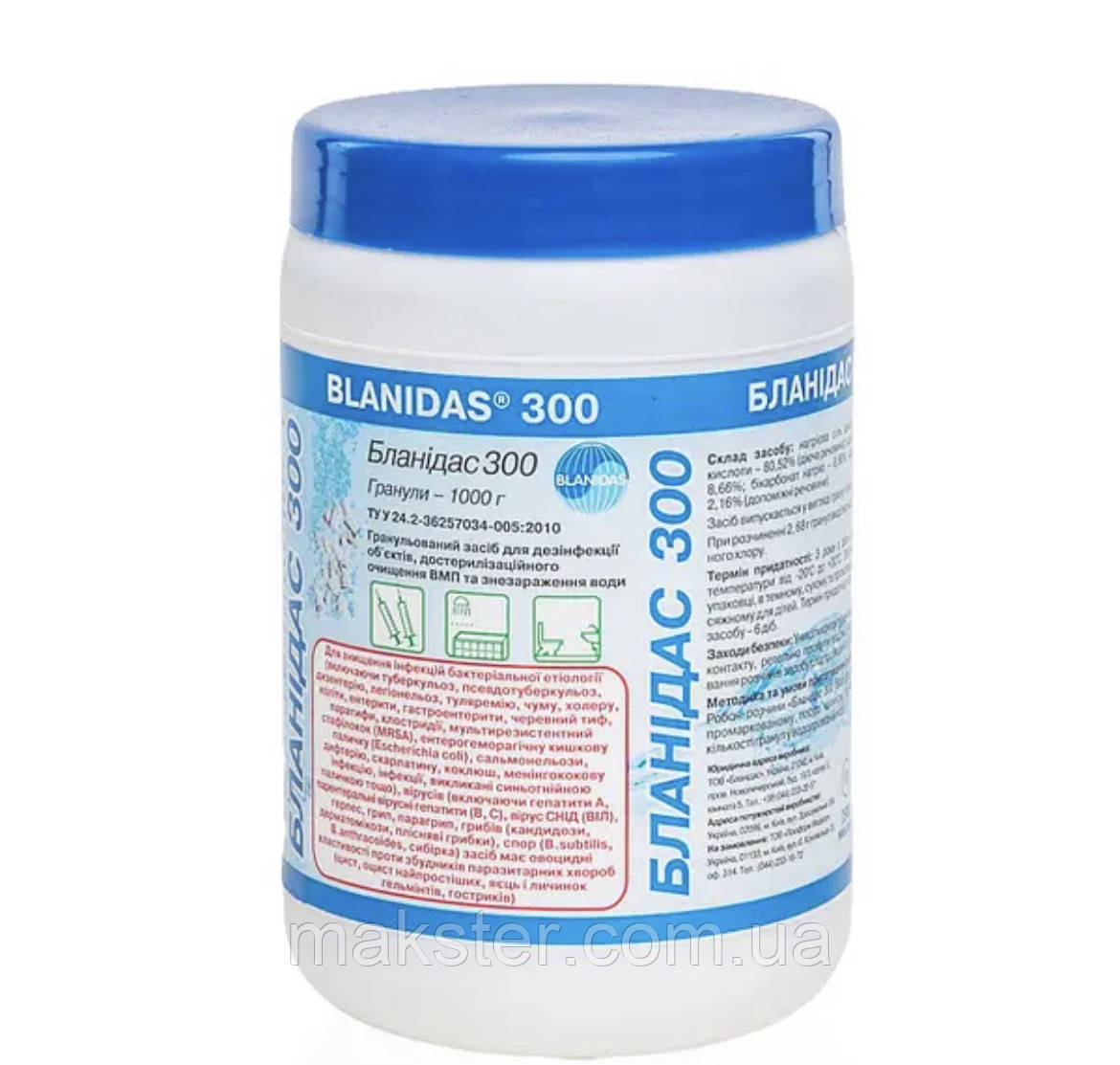 Бланідас, 300 гранула 1 кг