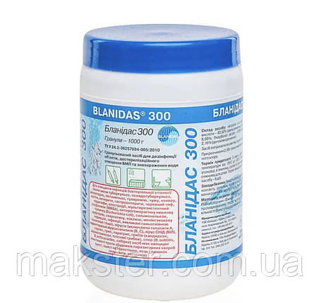 Бланідас, 300 гранула 1 кг, фото 1