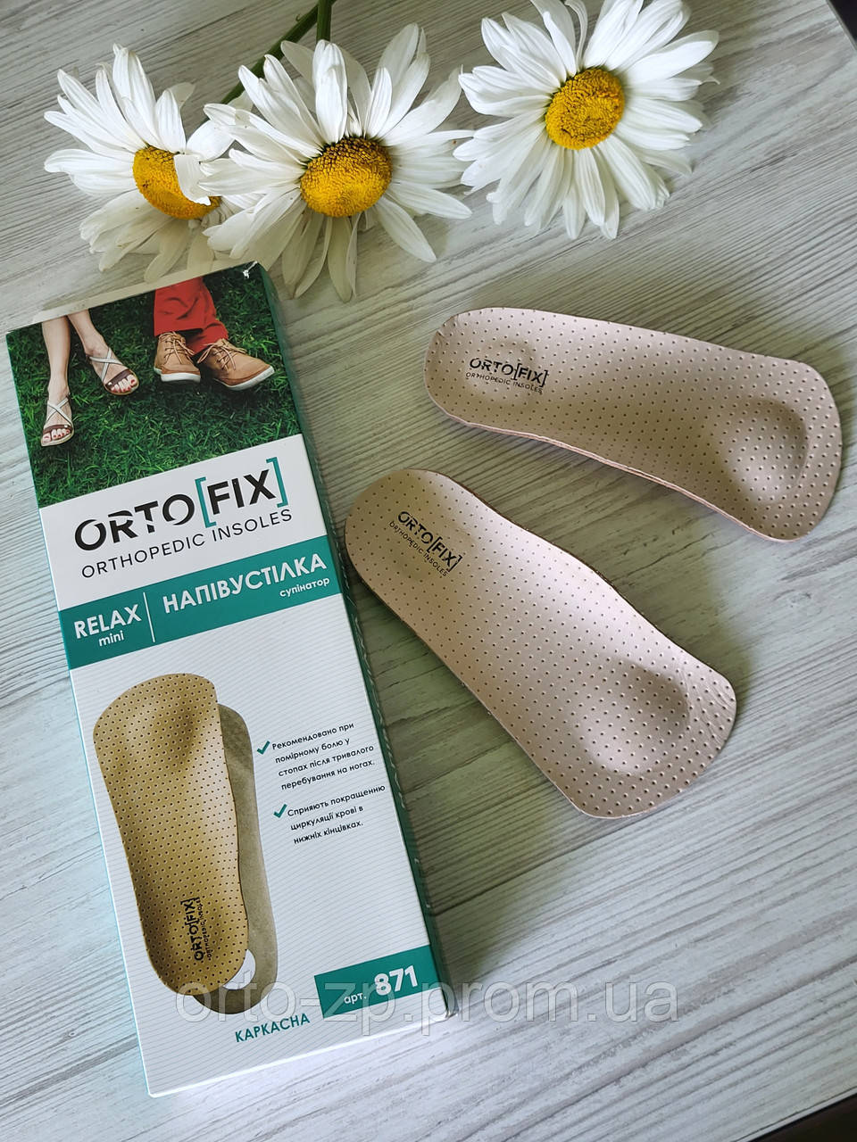 Ортопедичні напівустілки Ortofix Relax mini 871 каркасні