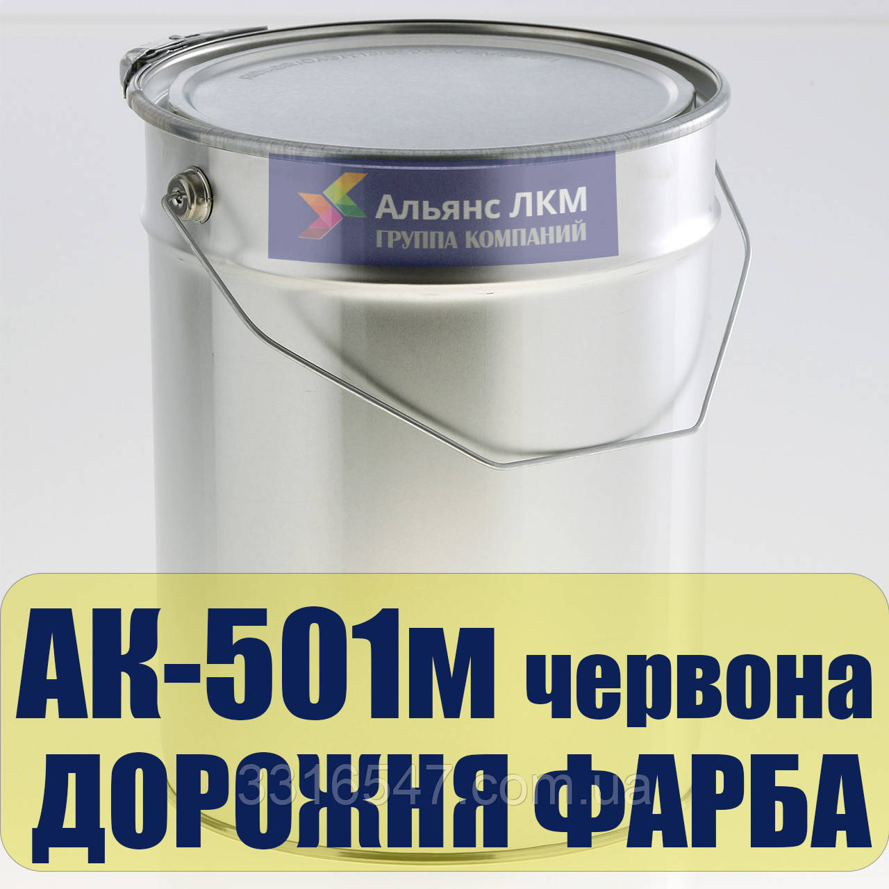 Фарба для дорожньої розмітки АК-501 М Червона