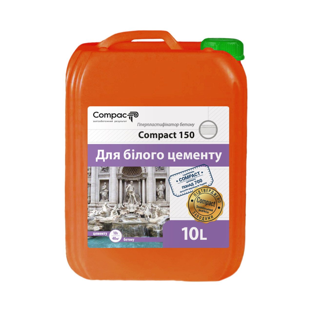 ГіперПластифікатор Compact 150 Euro для бетону гіпсу тротуарної плитки 10 л