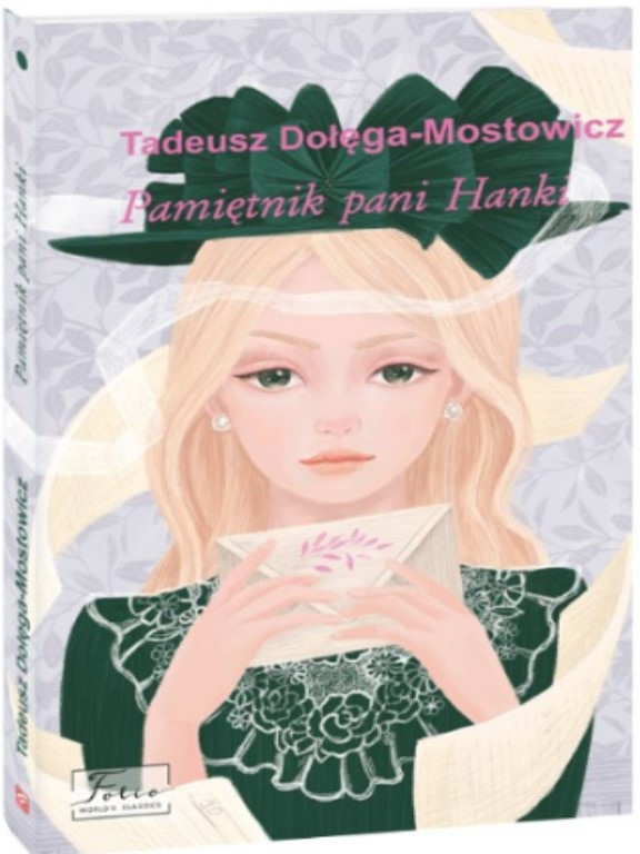 Pamiętnik pani Hanki / Щоденник пані Ганки, фото 1