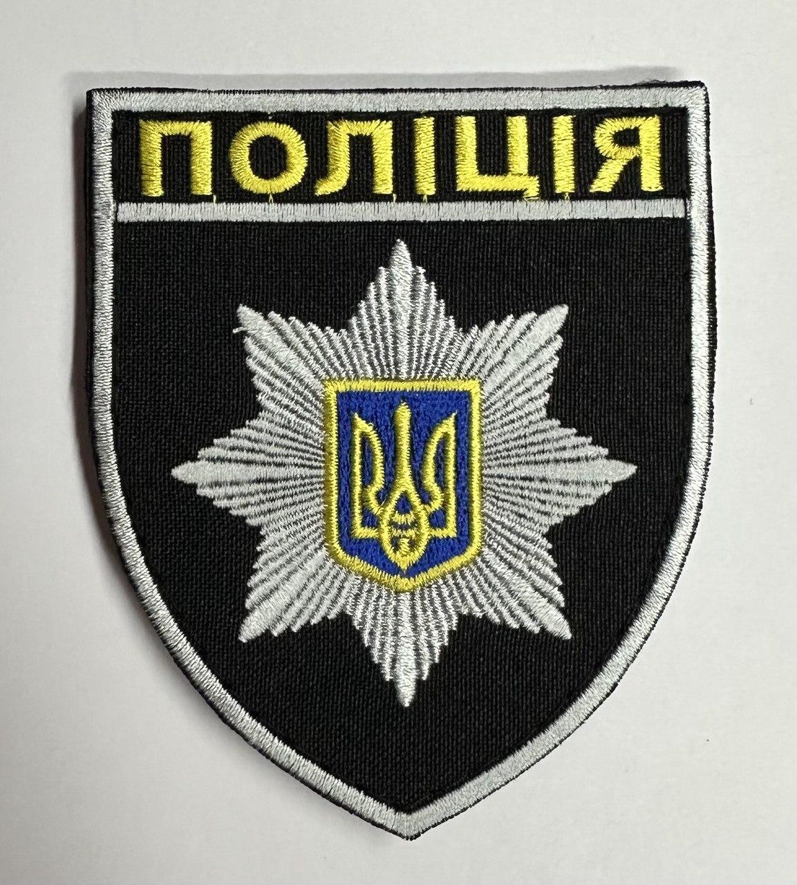 Шеврон Поліція