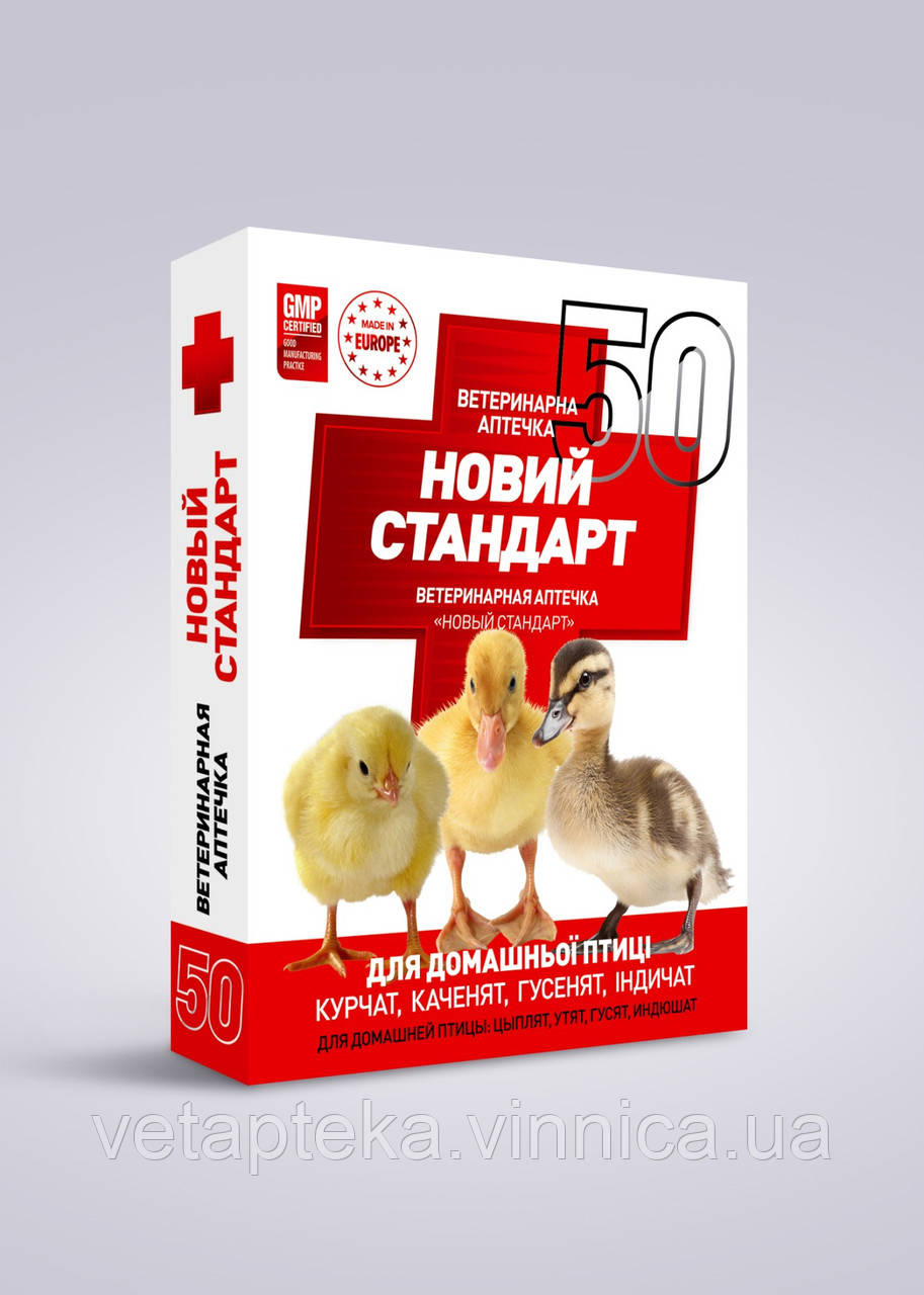 Ветеринарна аптечка "Новий стандарт" 50голів O.L.KAR.