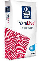 Добриво ЯраЛіва Кальциніт YaraLiva CALCINIT (нітрат-кальція) 25 кг
