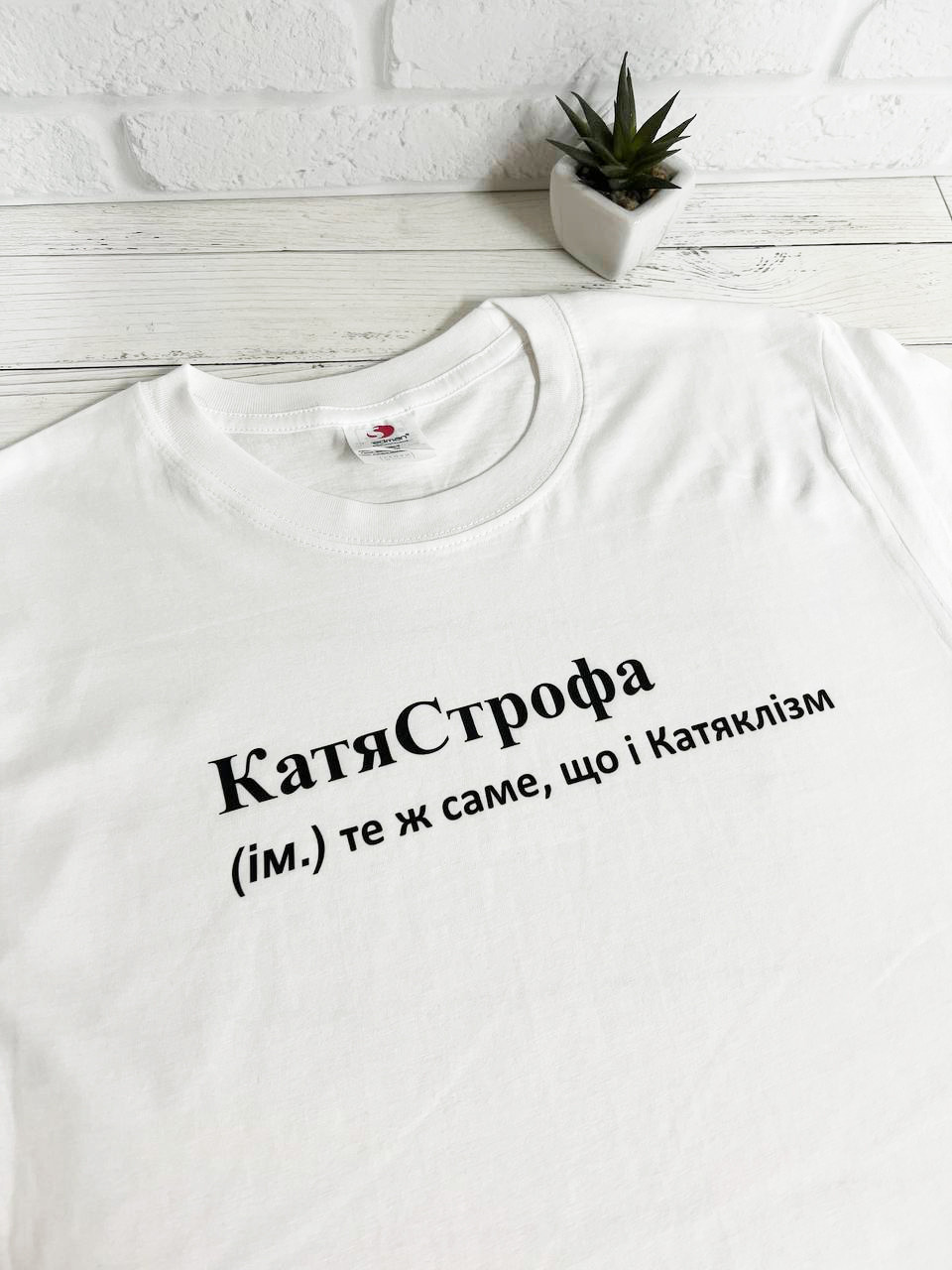 Футболка для Каті "КатяСтрофа"