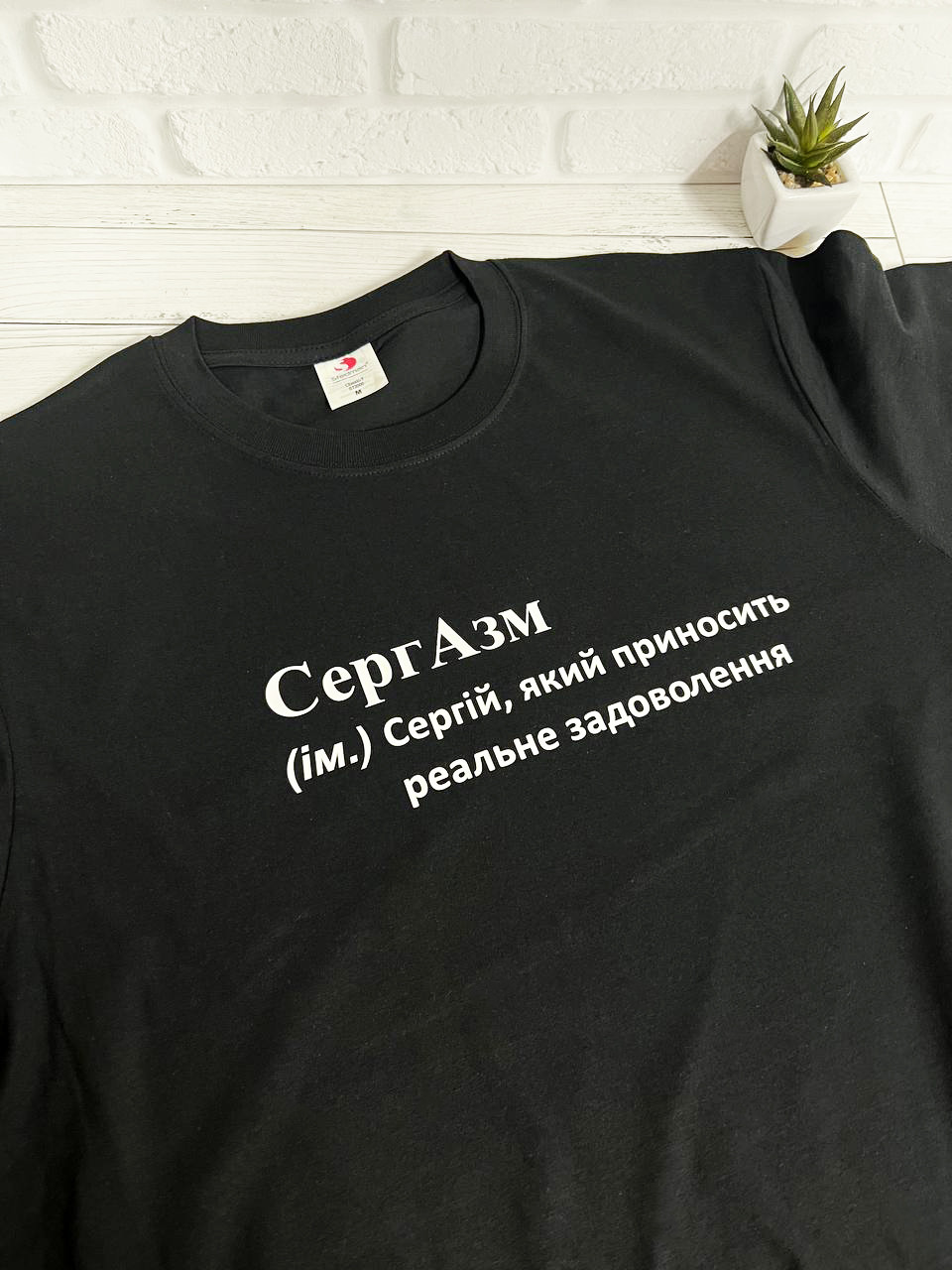 Футболка для Сергія "СергАазм"