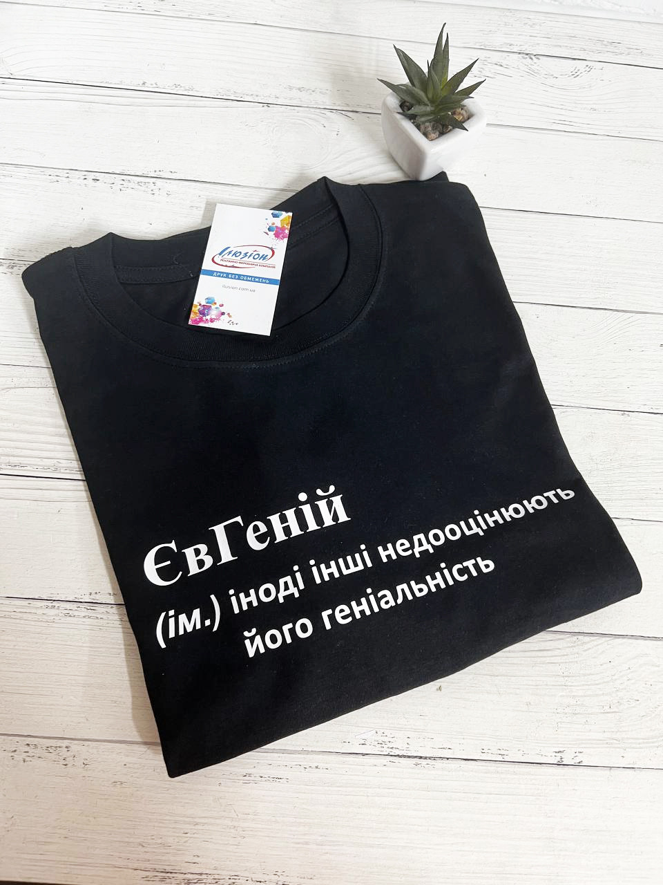 Футболка для Євгена "ЄвГеній", фото 1