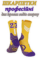 Шкарпетки для гри в баскетбол номер 23