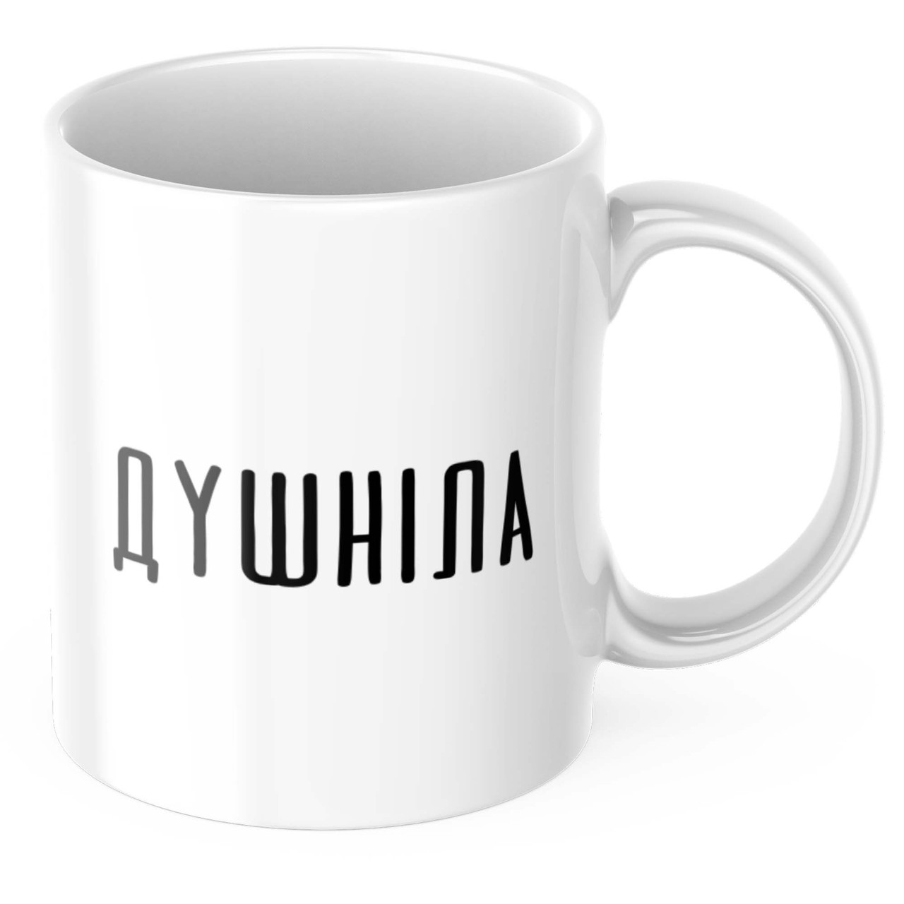 Чашка з принтом 330 мл Душніла