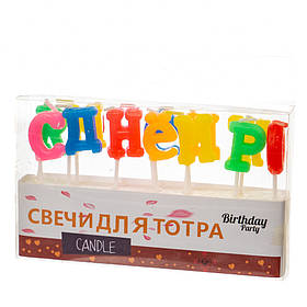 Свічки для торта "З Днем народження — букви" ELISEY