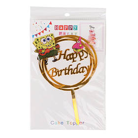 Топер у торт "Happy Birthday" *Жовтоматний вибір дизайну ELISEY