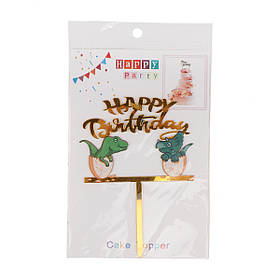 Топер у торт "Happy Birthday" *Жовтоматний вибір дизайну ELISEY