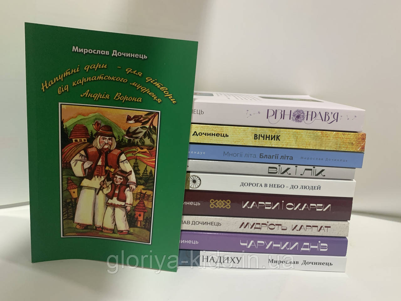 Комплект книг від відомого автора  Мирослава Дочинця. 10 шедеврів!