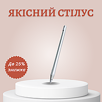 Універсальний активний стілус для Планшетів та Смартфонів Білий